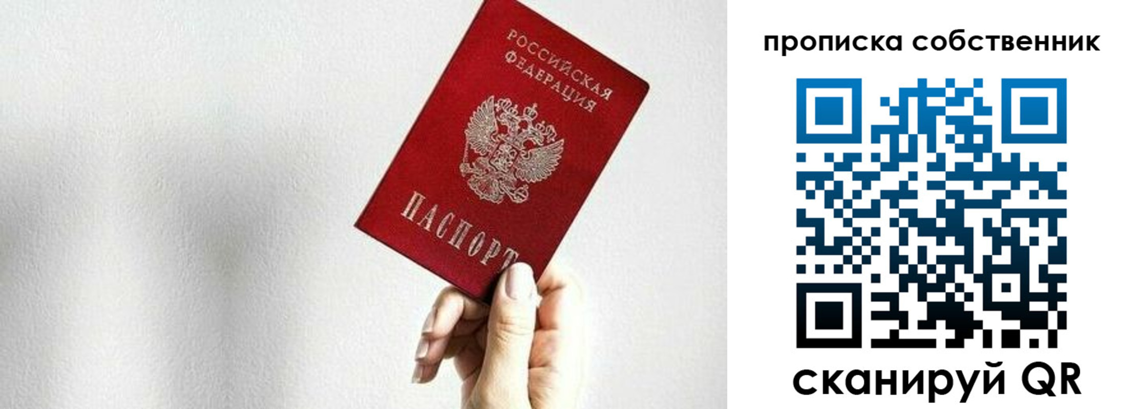 временная регистрация надежно в Карасуке