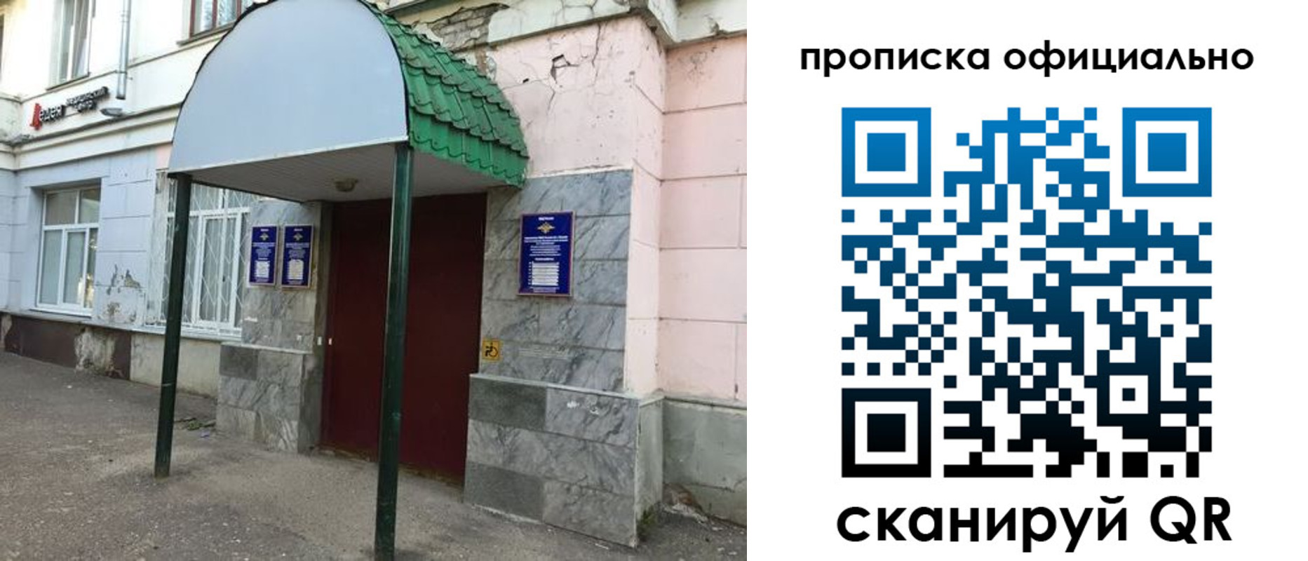 пропишу в квартире в Карасуке
