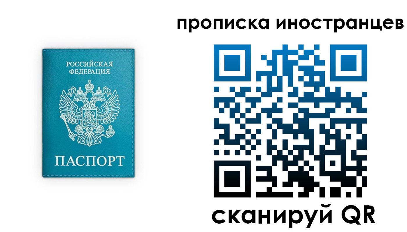 прописка для кредита в Карасуке